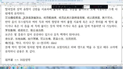 경악전서, 본초정, 백모근, 소아, 옹저, 부스럼독, 무월경, 한의사, 한의대생