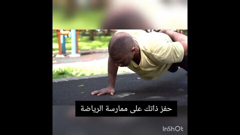 motivations تحفيز النفس