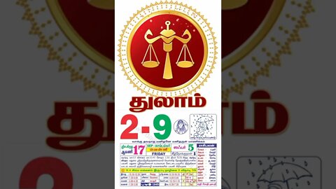 துலாம் || இன்றைய ராசிபலன் || 02|09|2022 வியாழக்கிழமை