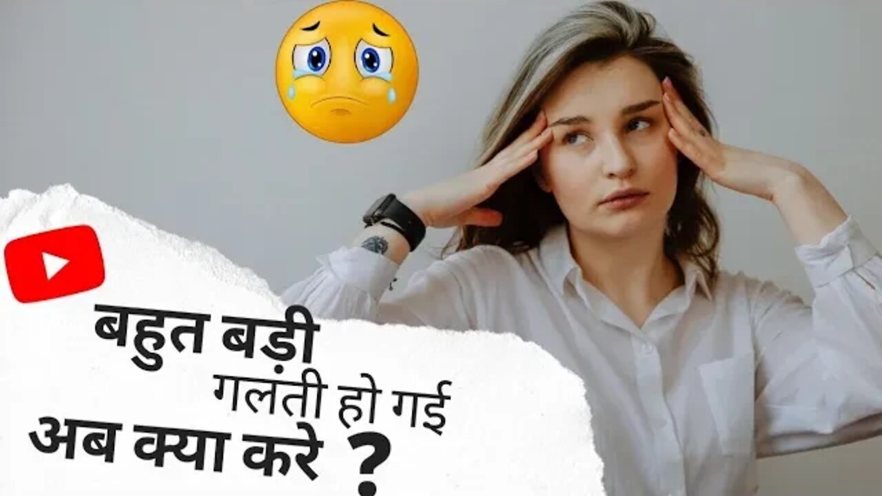 youtube channel dead ho gaya ab kya kare !! बहुत बड़ी गलती हो गई अब क्या करें!!🔥