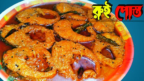 One of the most favourite dish of India Fish Curry