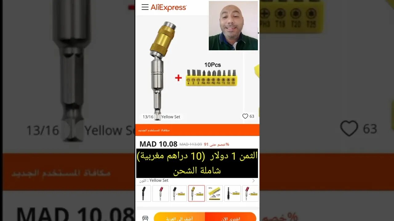 مثقاب مغناطيسي متعدد الزوايا || ولا أروع || #shorts ♥️