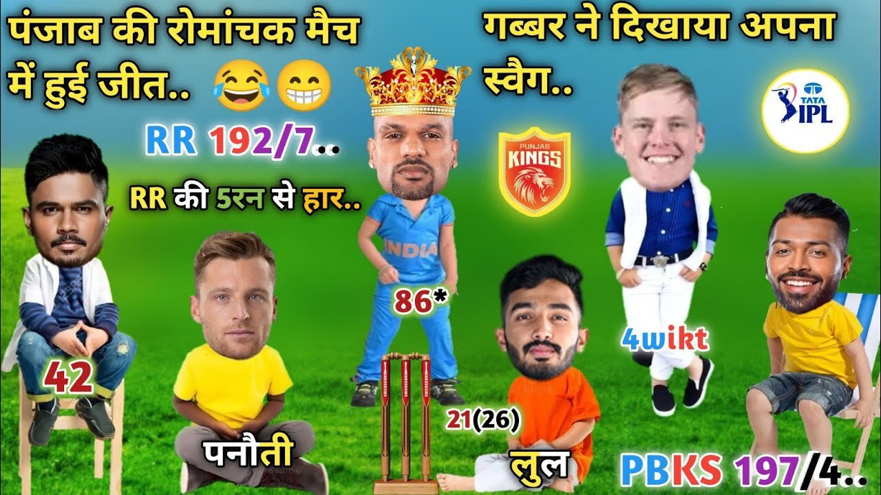 IPL Funny Comedy 😭 | Pbks vs RR Match Highlights | Shikhar Dhawan 86* Sanju Samson 42 Hardik Buttler