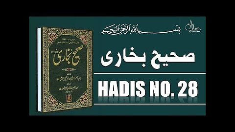 Sahih Bukhari Hades No.28 | Hades Nabvi Saww in Urdu text | bukhari Sharif | Sahi Hades