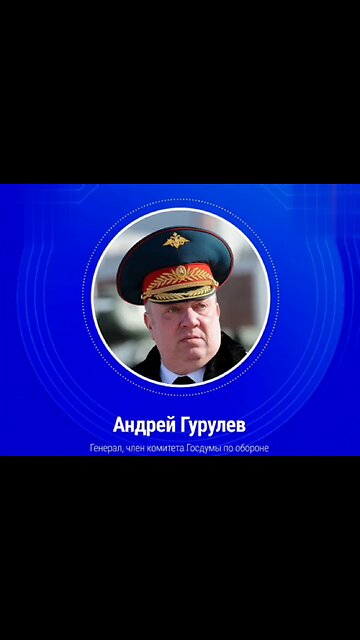 General Gurulev: Russia must be prepared if the US provide nuclear weapons to Ukraine