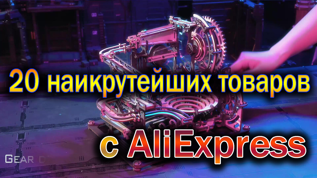 20 ОФИГИТЕЛЬНЫХ ТОВАРОВ С AliExpress. ВСЕ ЛУЧШЕЕ ИЗ КИТАЯ!