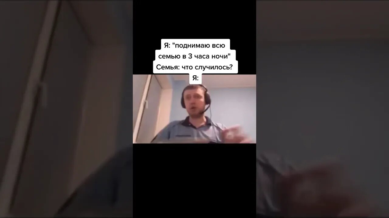 Папич в 3 часа ночи