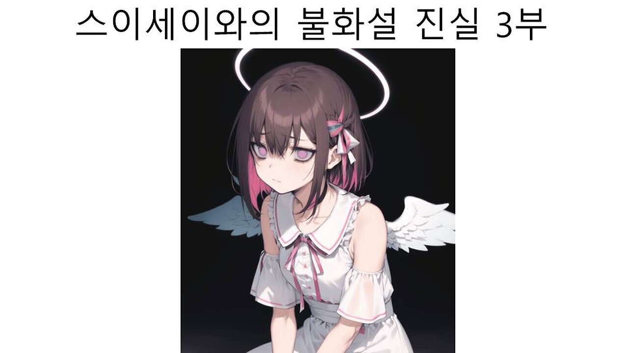 이노나카 뮤직 스이세이와 아즈키 불화설의 진실 3편
