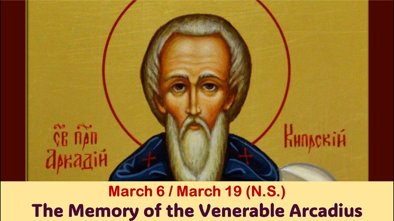 The Lives of Saints: March 6/19 (N.S.) The Memory of the Venerable Arcadius