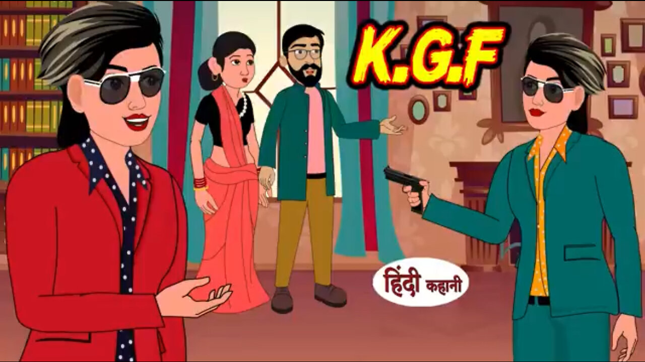 K.G.F वाली बहू की कहानी | Saas Bahu Ki Kahani | Hindi Moral Stories | Hindi Kahani