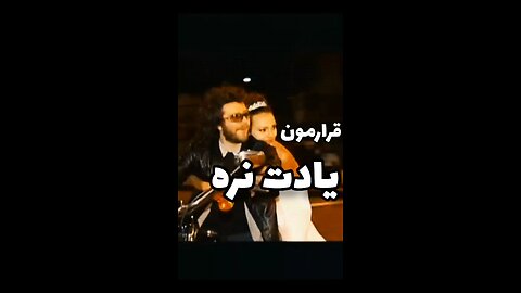 ریمیکس احساسی و عاشقانه song clip