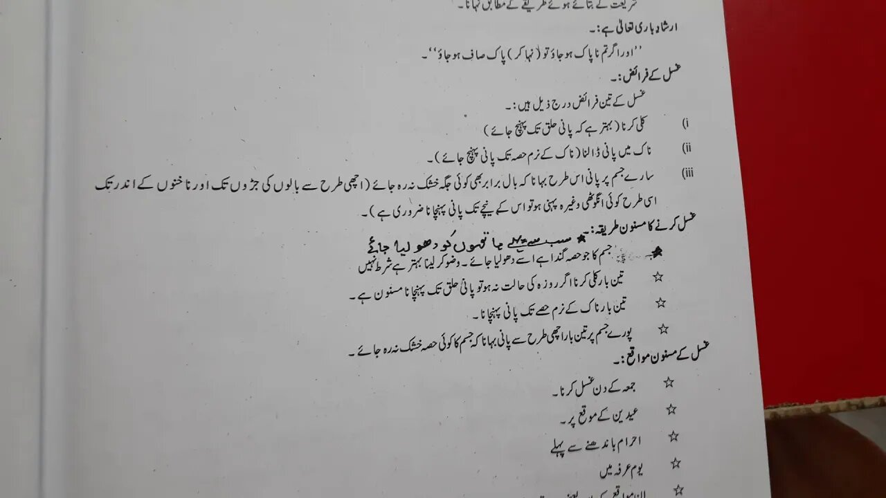 Islamiyat 10th Long Question No 3 Chapter No 5