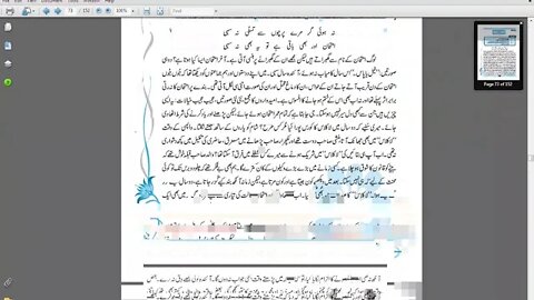 Class 9th Urdu Lecture#2 Ch#9