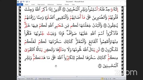 134- المجلس 134 من ختمة جمع القرآن بالقراءات العشر الصغرى ، وربع "هذا خصمان" و الشيخ سيد الازهرى وف