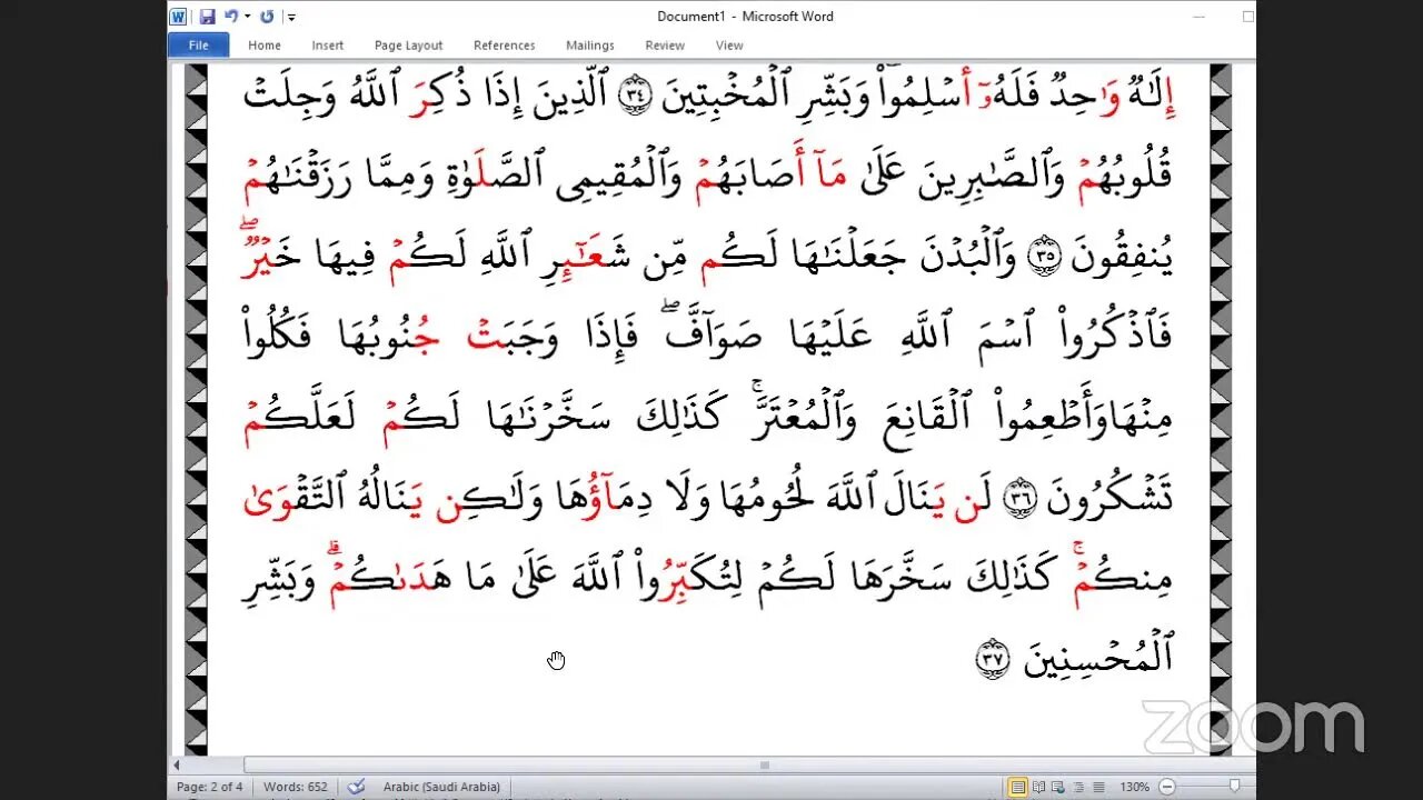 134- المجلس 134 من ختمة جمع القرآن بالقراءات العشر الصغرى ، وربع "هذا خصمان" و الشيخ سيد الازهرى وف