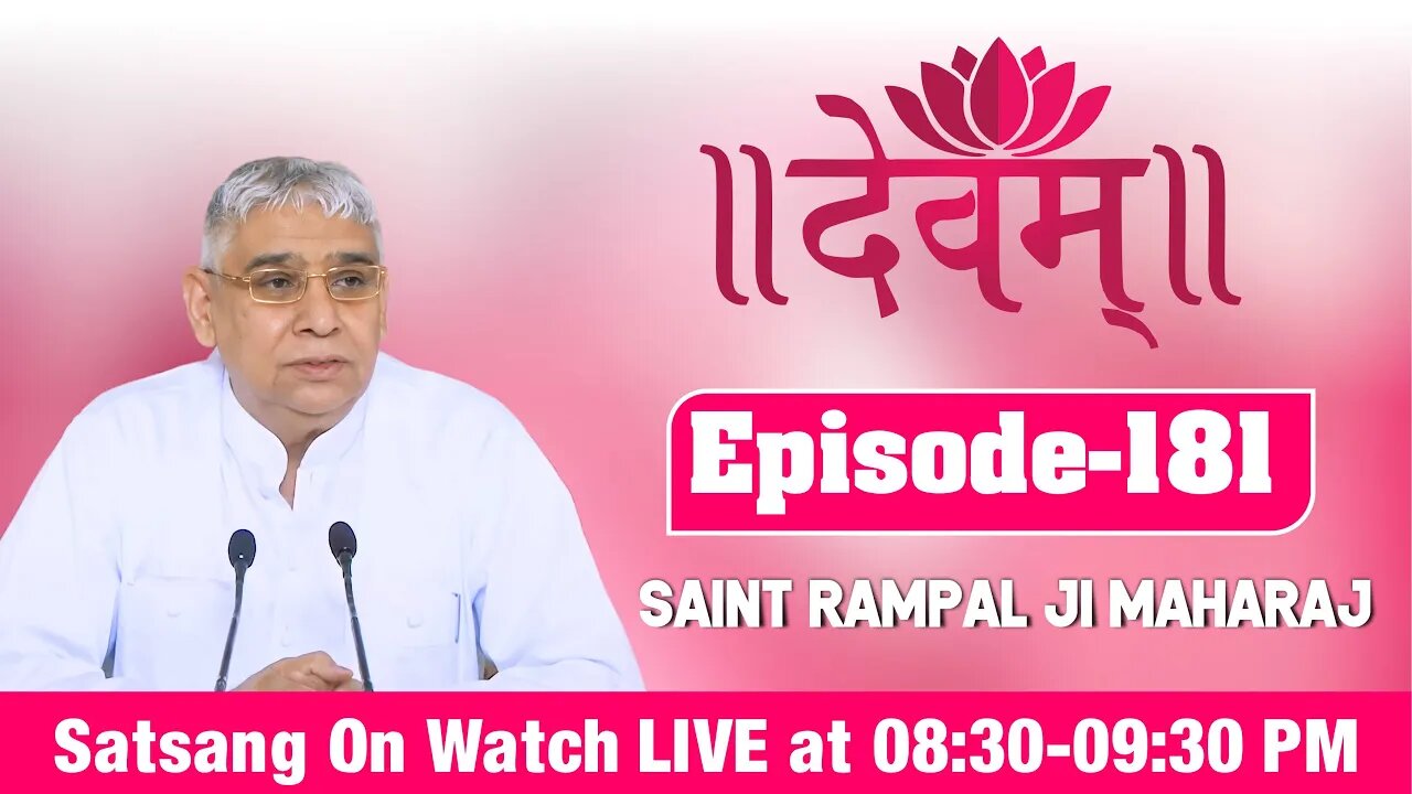 Devam TV 16-03-2022 | Episode: 181 | Sant Rampal Ji Maharaj Live Satsang