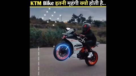 😱आखिर KTM Bike इतनी महंगी क्यों आती हैं।🔥#shorts #facts