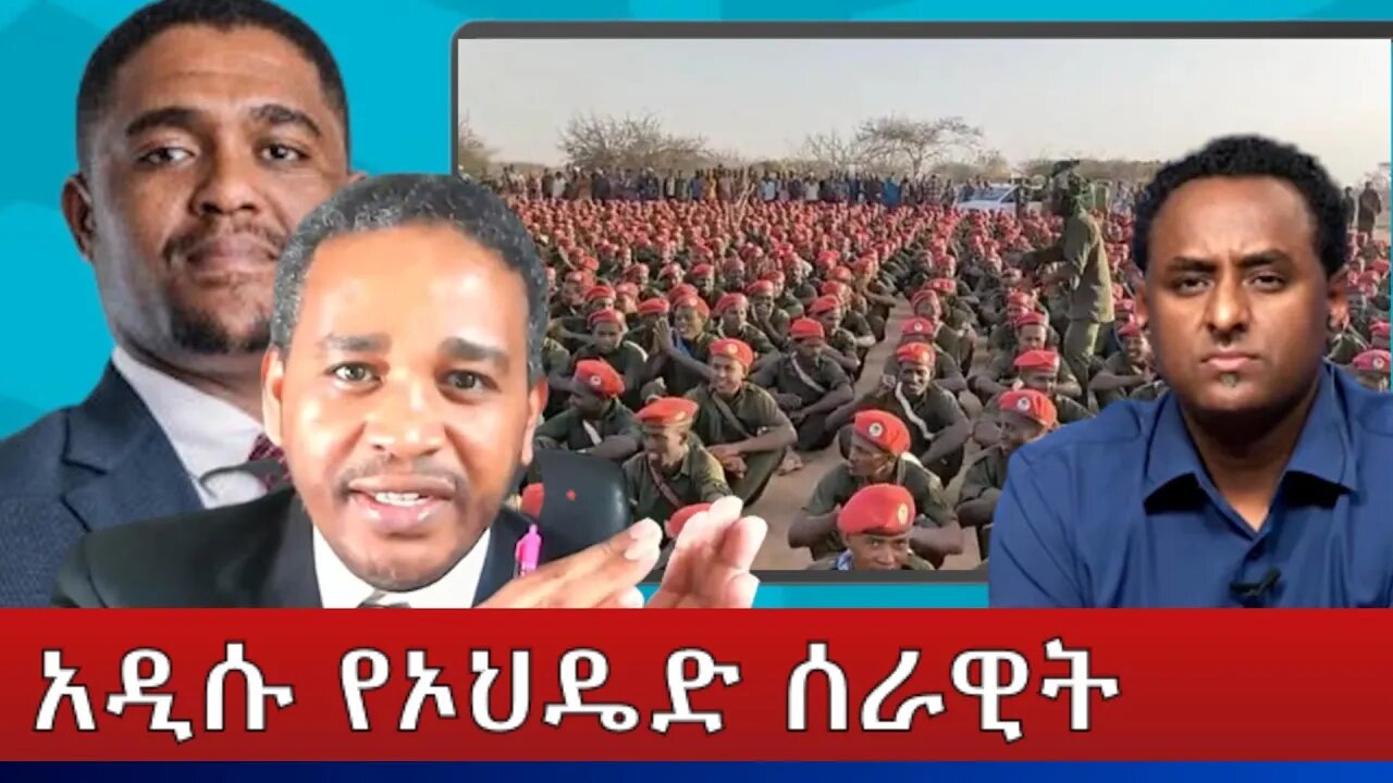 Ethio 360 አዲሱ የኦህዴድ ሰራዊት Tuesday March 22, 2022