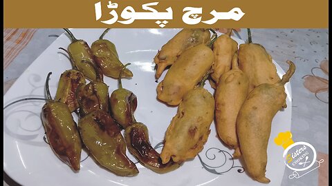 Bhari Hoi Mirchein | Mirch Pakora Recipe | Bharwan Mirchein Bnane Ka Tarika | مرچ پکوڑا