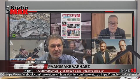 ΑΝΔΡΕΑΣ ΘΕΟΔΩΡΟΠΟΥΛΟΣ - ΡΑΔΙΟΜΑΚΕΛΑΡΗΔΕΣ 26-4-2023 / makeleio.gr