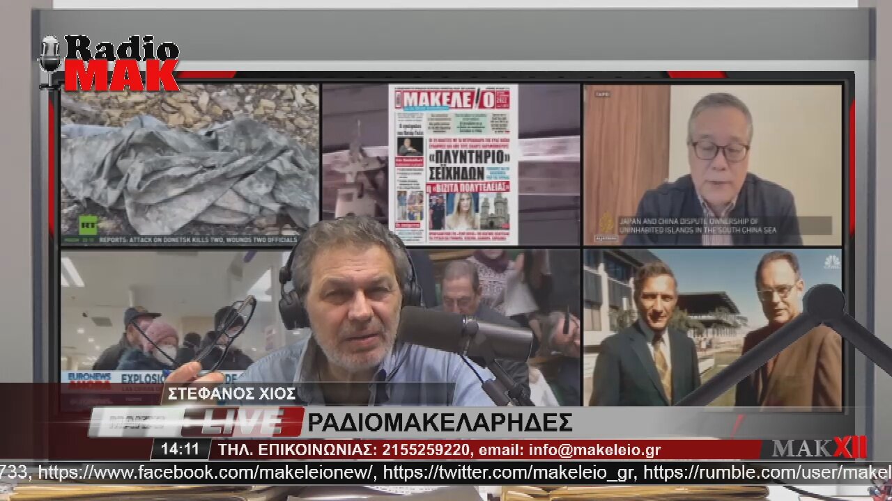 ΑΝΔΡΕΑΣ ΘΕΟΔΩΡΟΠΟΥΛΟΣ - ΡΑΔΙΟΜΑΚΕΛΑΡΗΔΕΣ 26-4-2023 / makeleio.gr