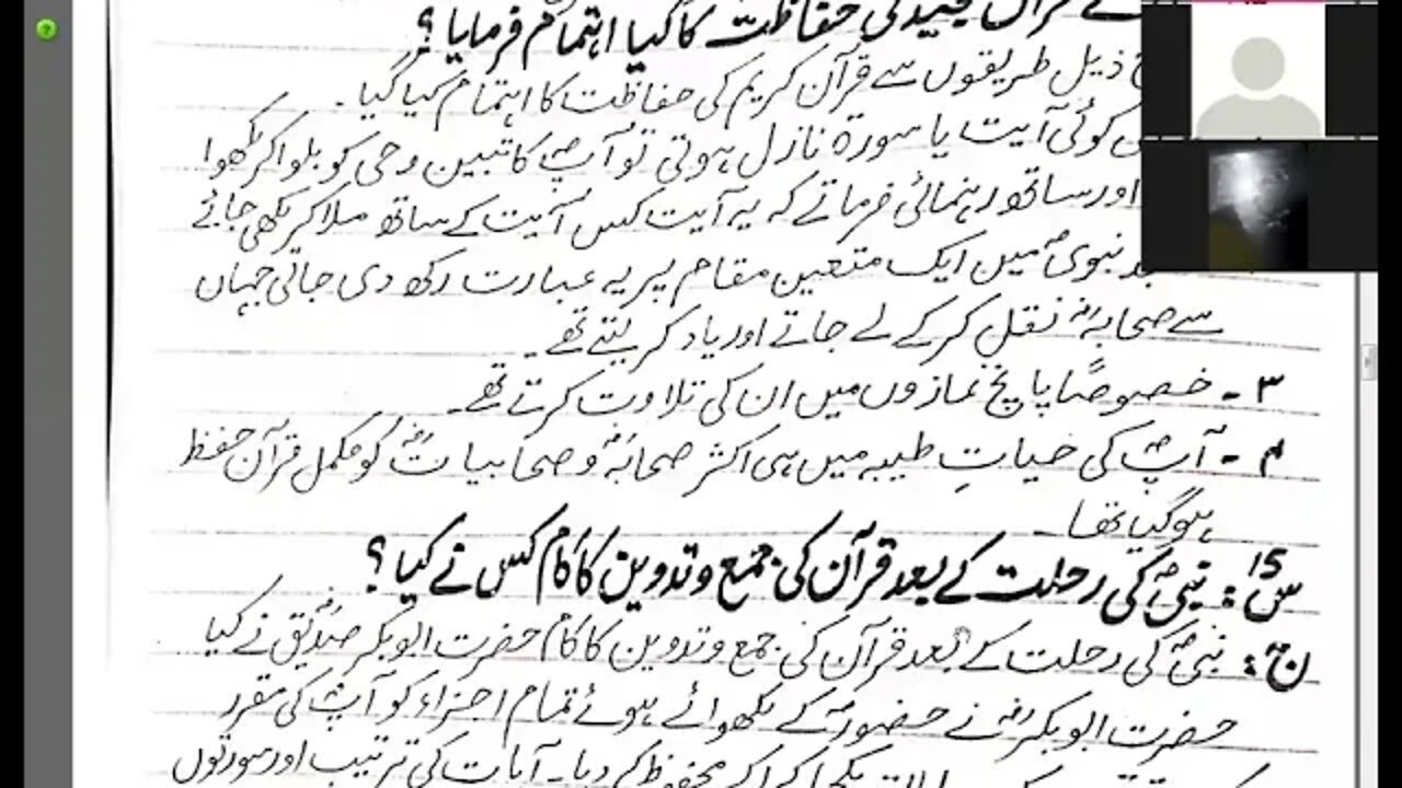 Class 6th Islamiyat Lecture 4 Short Questions 11 8 2020