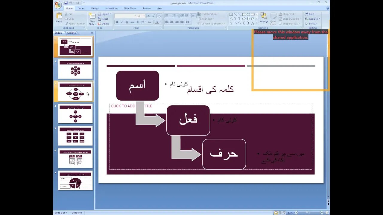 urdu B class IV REVISION 30,4,2021