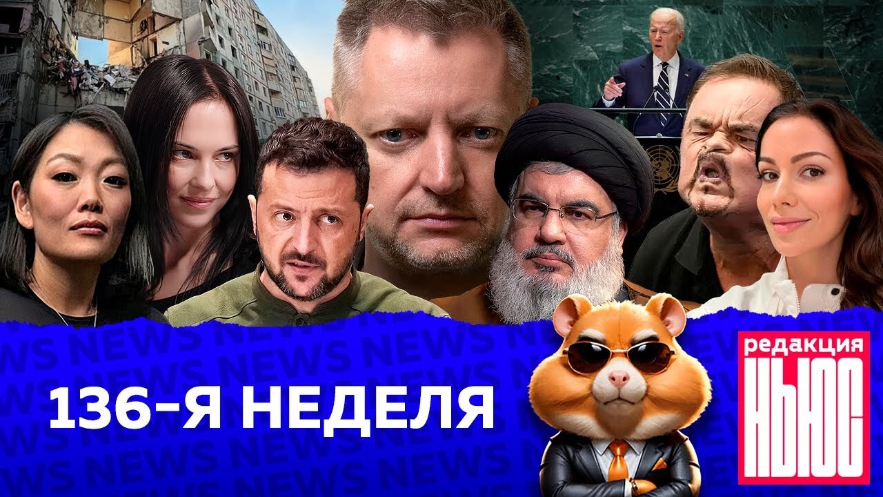 Редакция. News: 136-я неделя