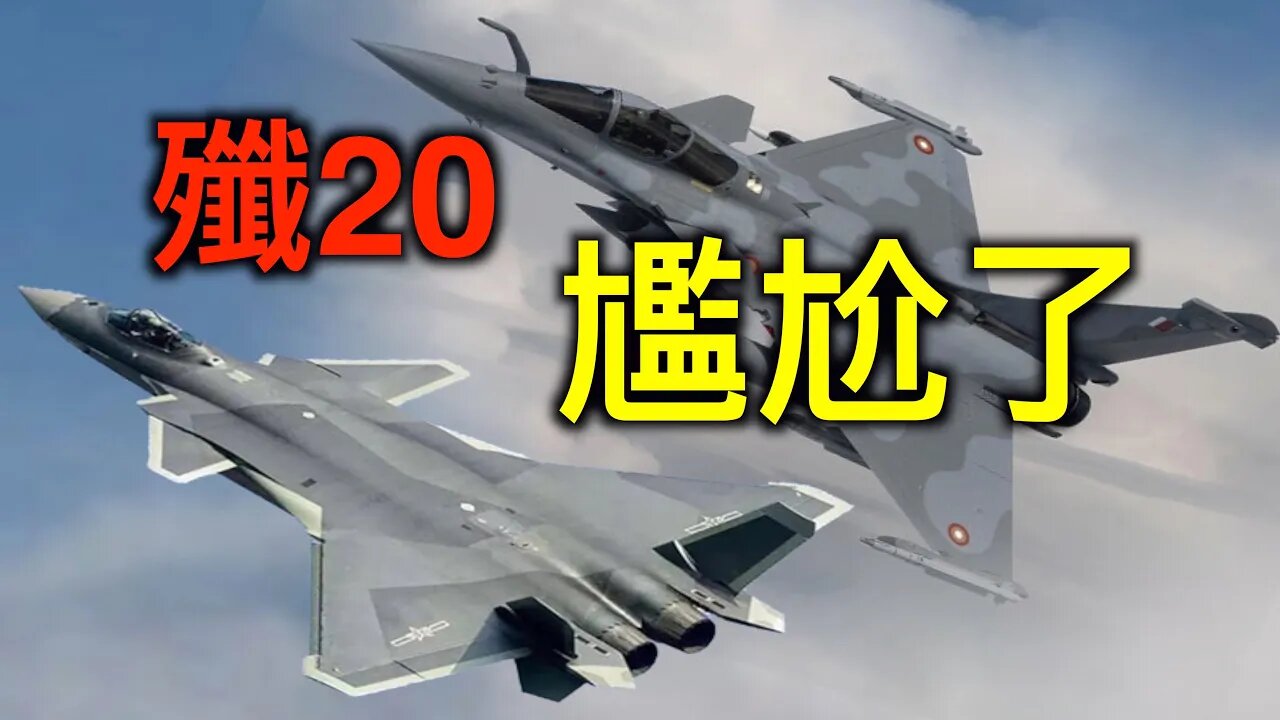兩岸開戰結果會如何?「共軍致命弱點」曝光!印度高調炫耀飆風戰機,殲20尷尬了……