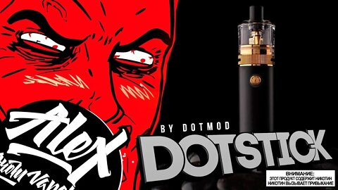 Я СГОРЕЛ!!! l dotStick by Dotmod l Alex VapersMD review 🚭🔞