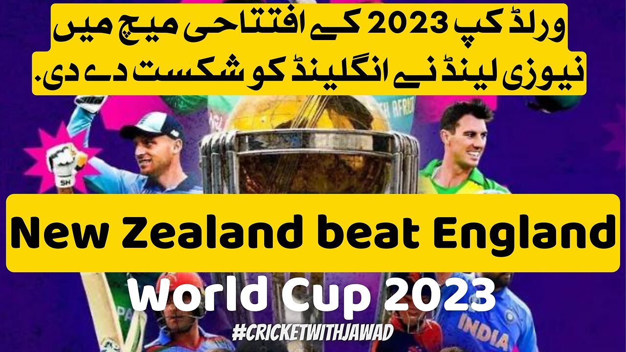 New Zealand beat England in opening match of the world cup 2023 #engvsnz