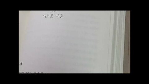 파도, 토드 스트라써, 신문, 로리, 포도나무, 에이미, 칼럼, 원고, 특집호, 학교도서관, 파시스트운동, 아돌프히틀러, 역사, 일치단결, 프랑켄슈타인, 실험쥐, 열병,에파랑,토론