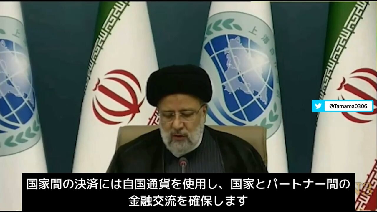 ライシ大統領「ドルの覇権を取り除き、国家間の決済には自国通貨を使用する」