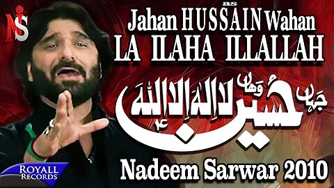 Nadeem Sarwar | Jahan Hussain Wahan | 2010 | جھاں حسین وھاں لا اله الا الله