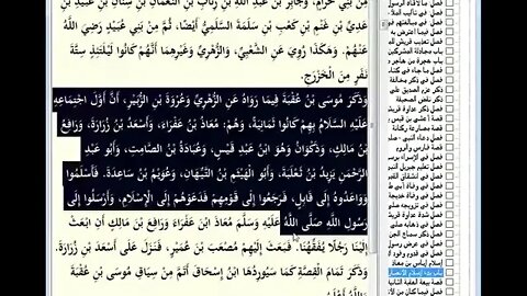 103 المجلس رقم 103 من موسوعة 'البداية والنهاية و رقم 27 من السيرة النبوية