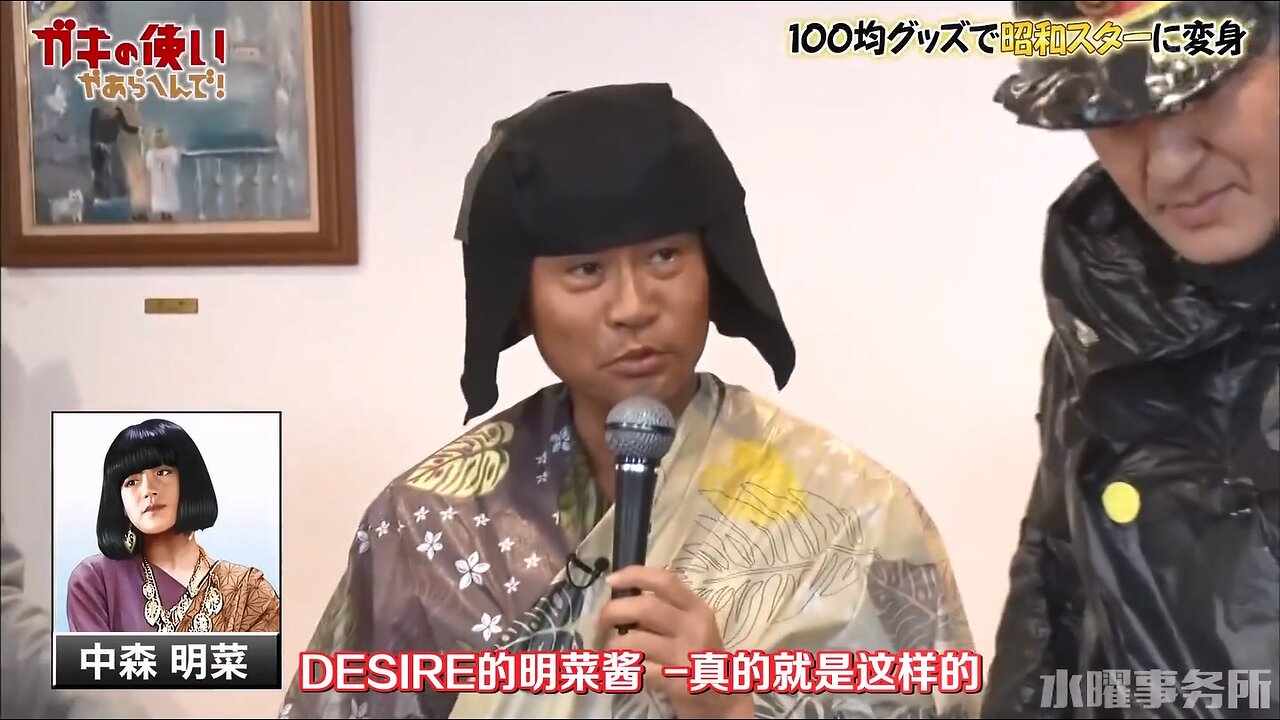 【中字】Gaki使 190303 - 用1000日元成為昭和明星來集合~!!