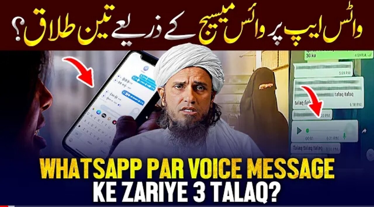 WhatsApp Pe 3 Tallaq Dena? - Ask Mufti Tariq Masood