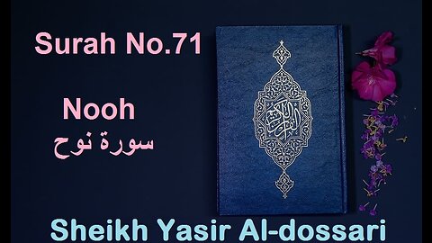 Quran 71 Surah Nooh سورة نوح Sheikh Yasir Al Dosary - With English Translation
