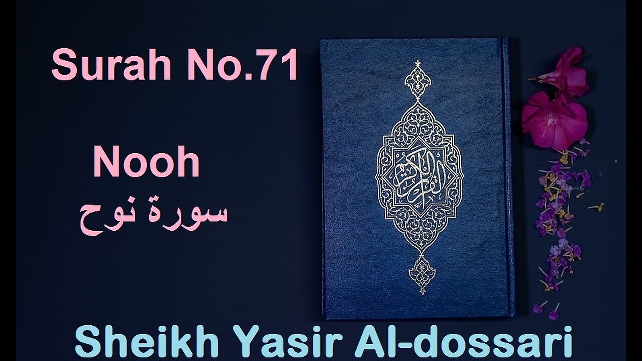 Quran 71 Surah Nooh سورة نوح Sheikh Yasir Al Dosary - With English Translation