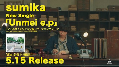 sumika - Unmei Opening Theme 2 Delicious in Dungeon Japanese TV Commercial 15s Version 01 & 02 HD