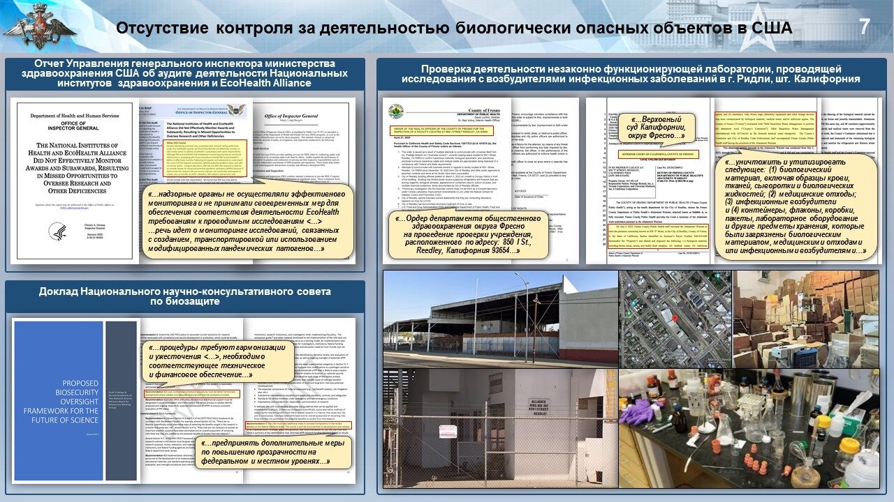 Briefing del 6/9/2023 del ministero della difesa russo sulle attività biologiche militari USA sul territorio dell'Ucraina e di ALTRI STATI,Italia compresa.il Pentagono a Washington DC🏳️‍🌈 pubblica il documento Biodefense Posture Review