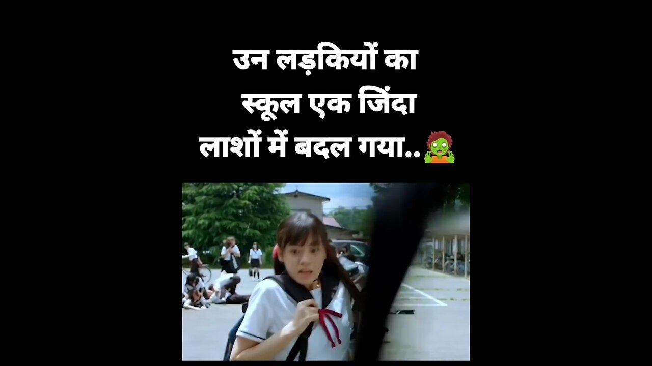 उन लड़कीयो का स्कूल एक जिंदा लाशों में बदल गया