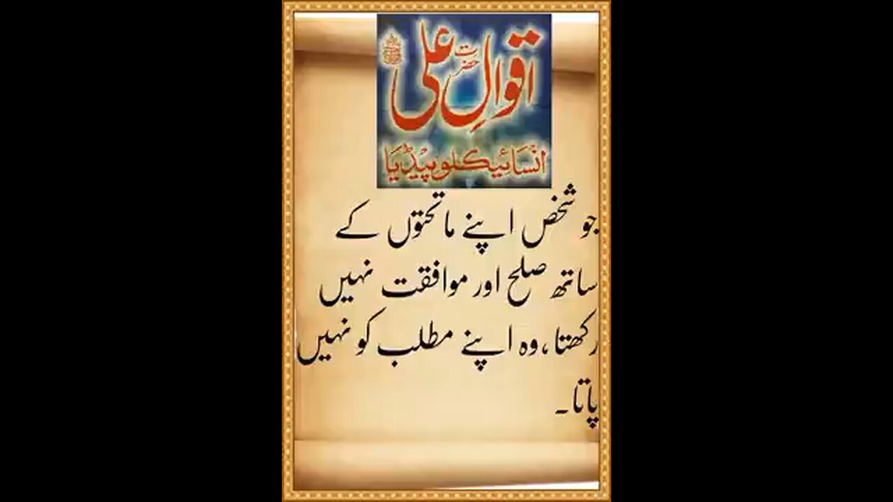 Aqwaly Hazret Ali as