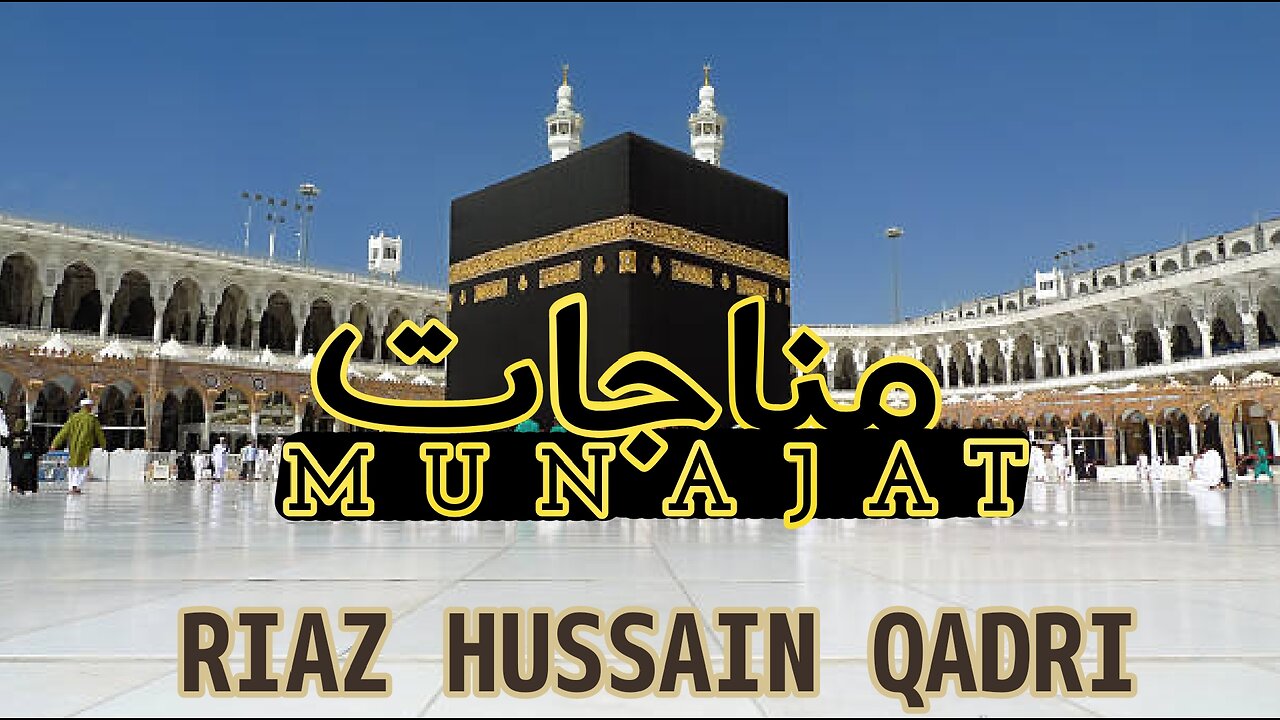 Beautiful Munajaat"ya illahi"Riaz Hussain Qadri