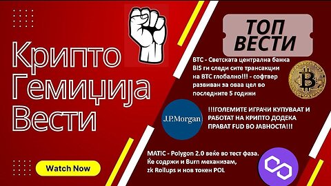 Гемиџија Крипто Вести 10.10.2023