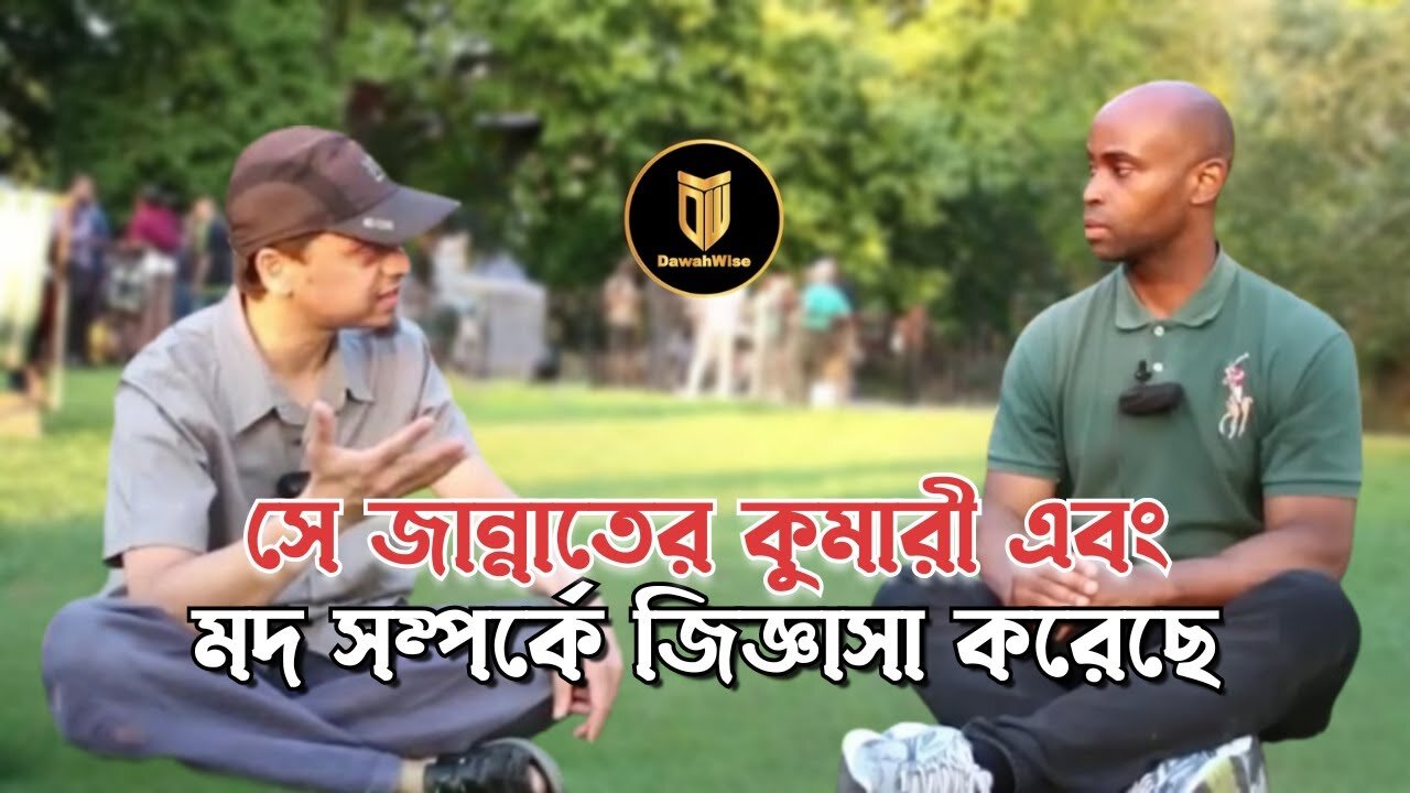 জান্নাতের হুর আর শরাব সম্পর্কে জানতে চায় সে | Mansur | Speakers Corner | Hyde Park