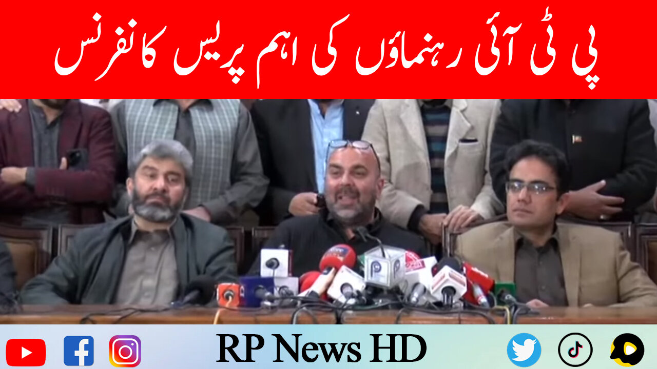 PTI Leaders Important Press Conference