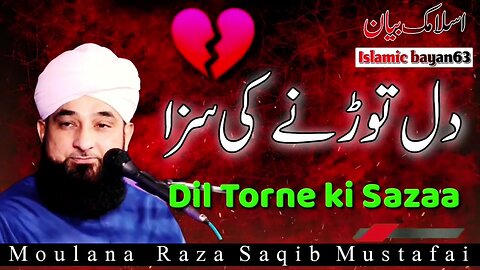Punishment for heartbreak By Moulana Raza Saqib Mustafi Bayans