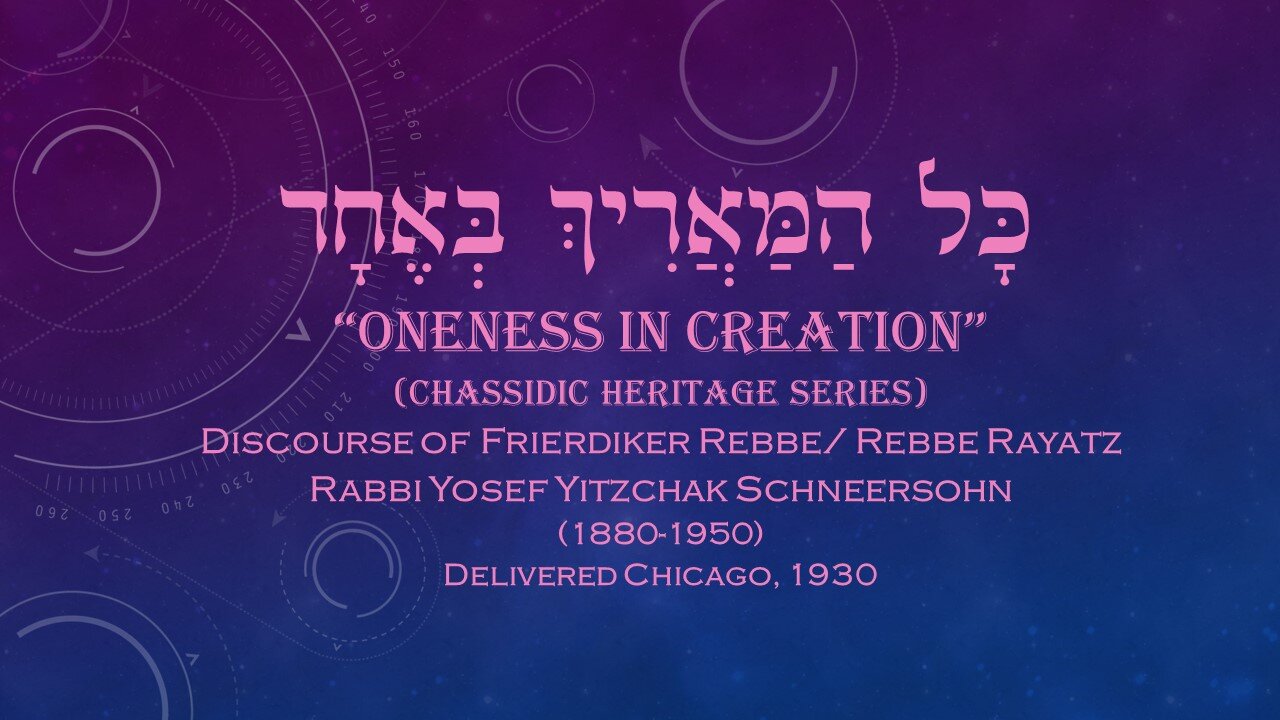 Core Concepts Maamar: Kol Hamaarich Bechod - Oneness in Creation (5/5)