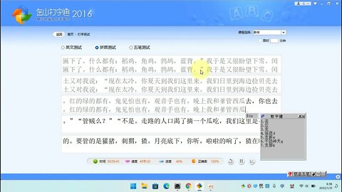 新年五笔练习45字每分钟，卡在“雀”，这回记住了是 IWYF 按键